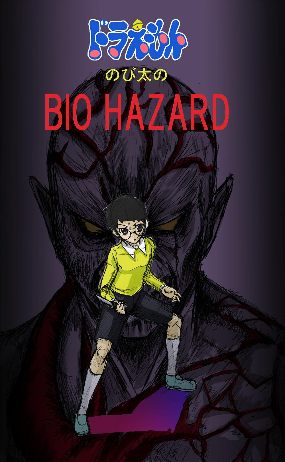 Doraemon: Nobita no Biohazard: Chapter 3