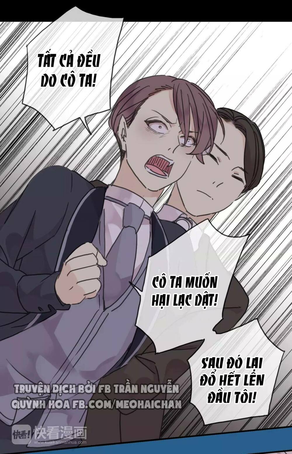 Vết Cắn Ngọt Ngào: Chapter 17.5