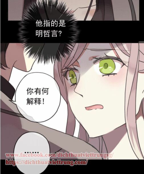 Vết Cắn Ngọt Ngào: Chapter 51