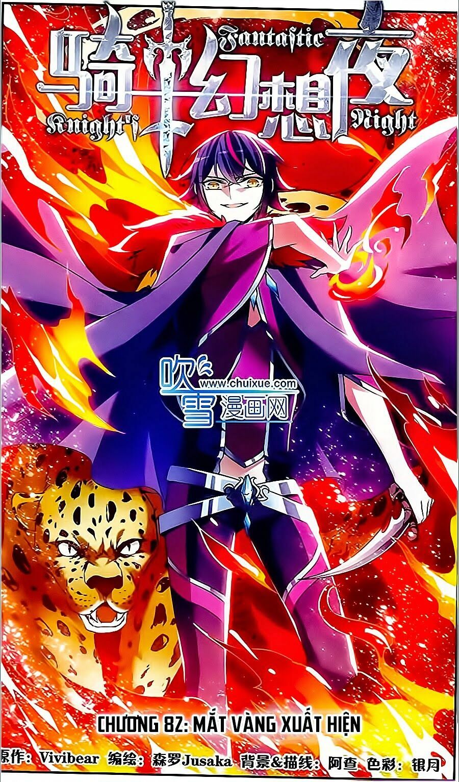 Kỵ Sĩ Hoang Tưởng Dạ: Chapter 82