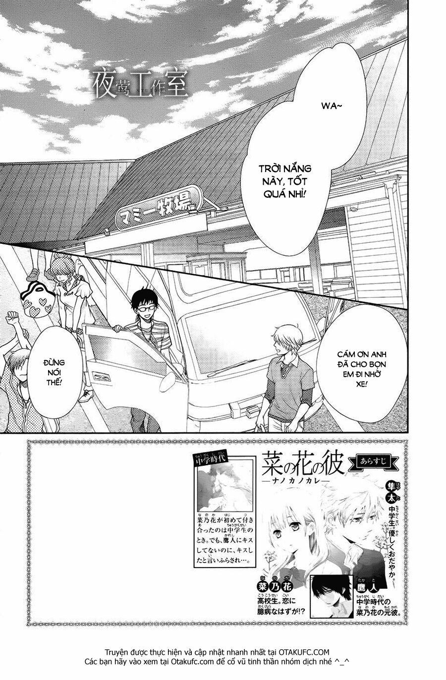 Nanoka no Kare: Chapter 15