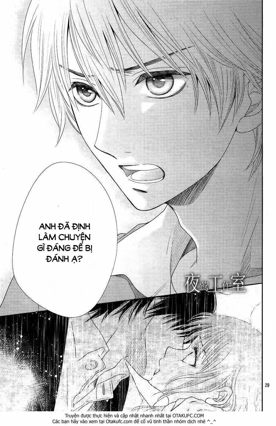 Nanoka no Kare: Chapter 15