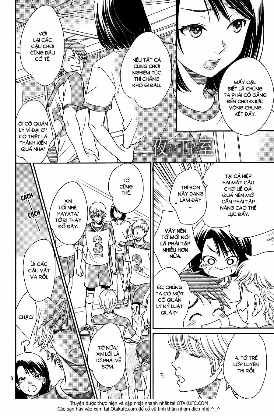 Nanoka no Kare: Chapter 21