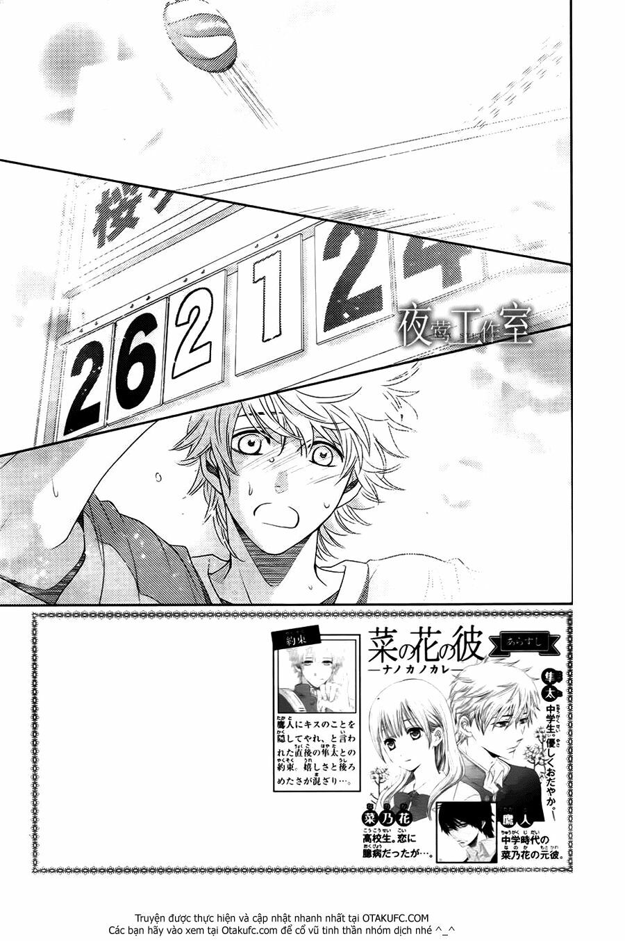 Nanoka no Kare: Chapter 39