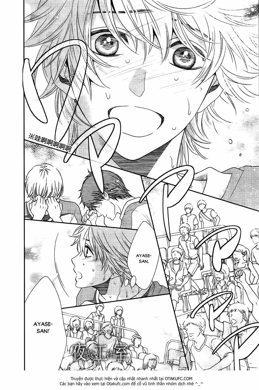 Nanoka no Kare: Chapter 39