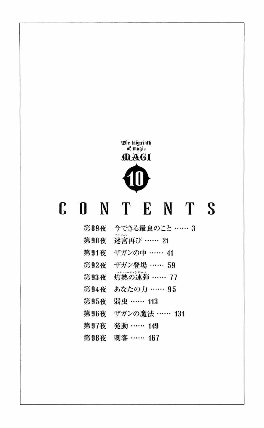 Mê Cung Pháp Thuật: Chapter 89
