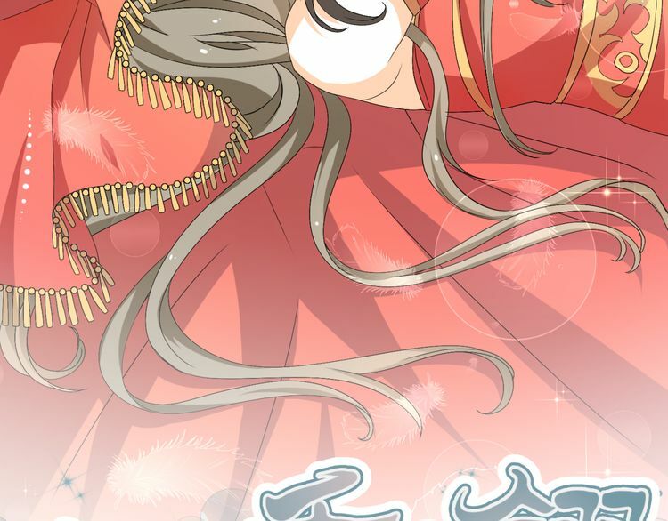 Xuyên Việt Chi Thiên Tâm Linh: Chapter 26