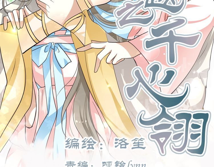 Xuyên Việt Chi Thiên Tâm Linh: Chapter 8