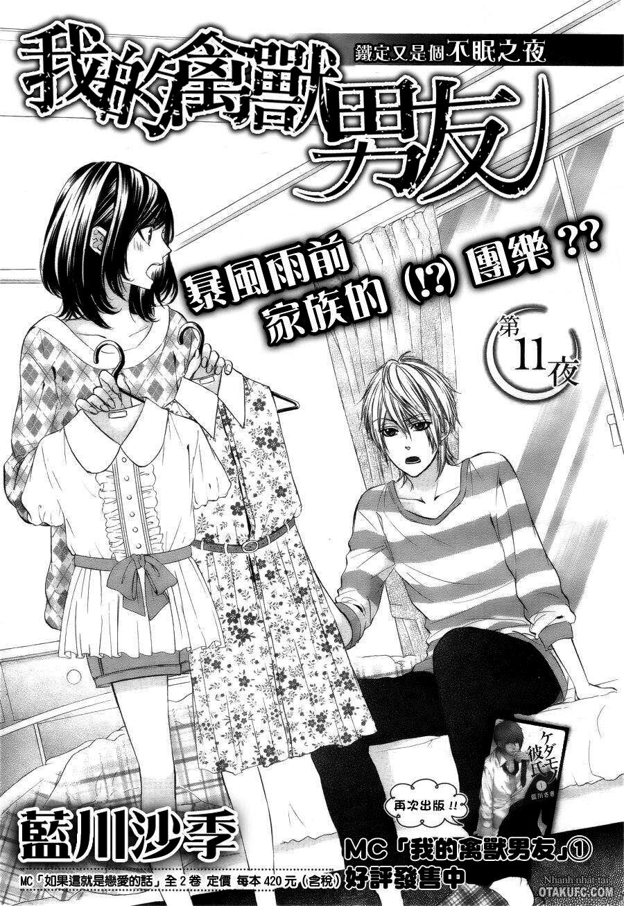 Kedamono Kareshi: Chapter 11