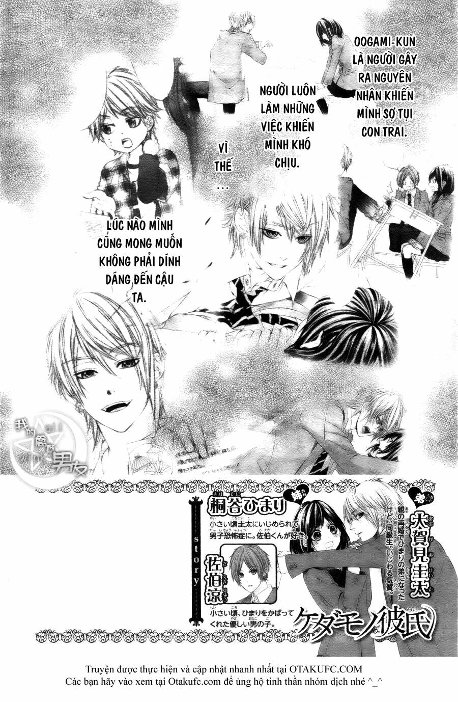 Kedamono Kareshi: Chapter 14