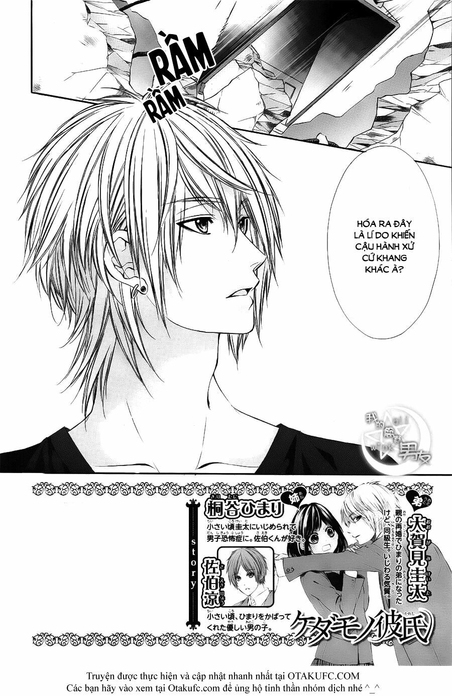 Kedamono Kareshi: Chapter 18