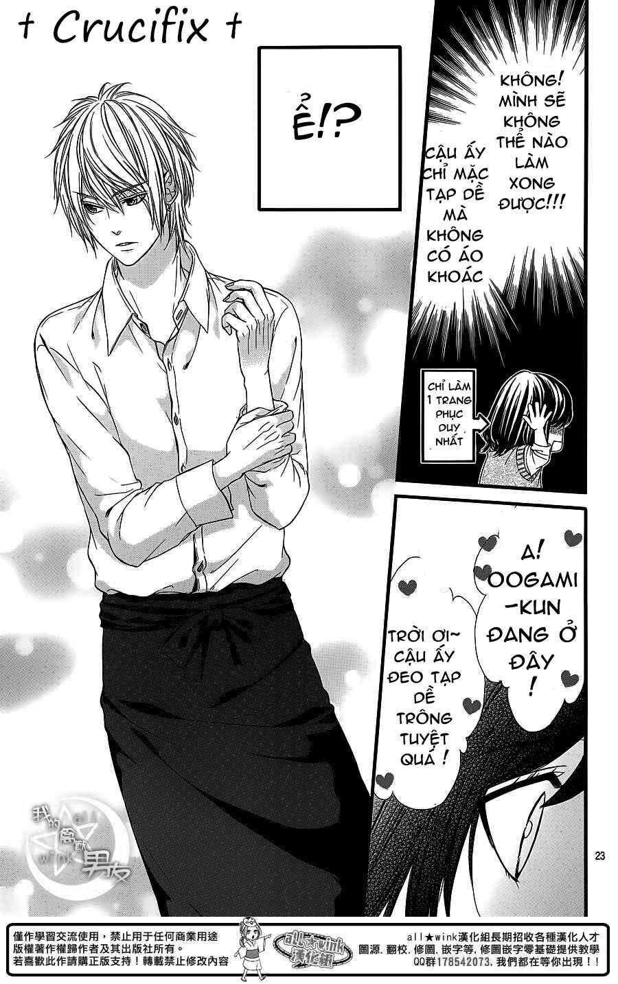Kedamono Kareshi: Chapter 27