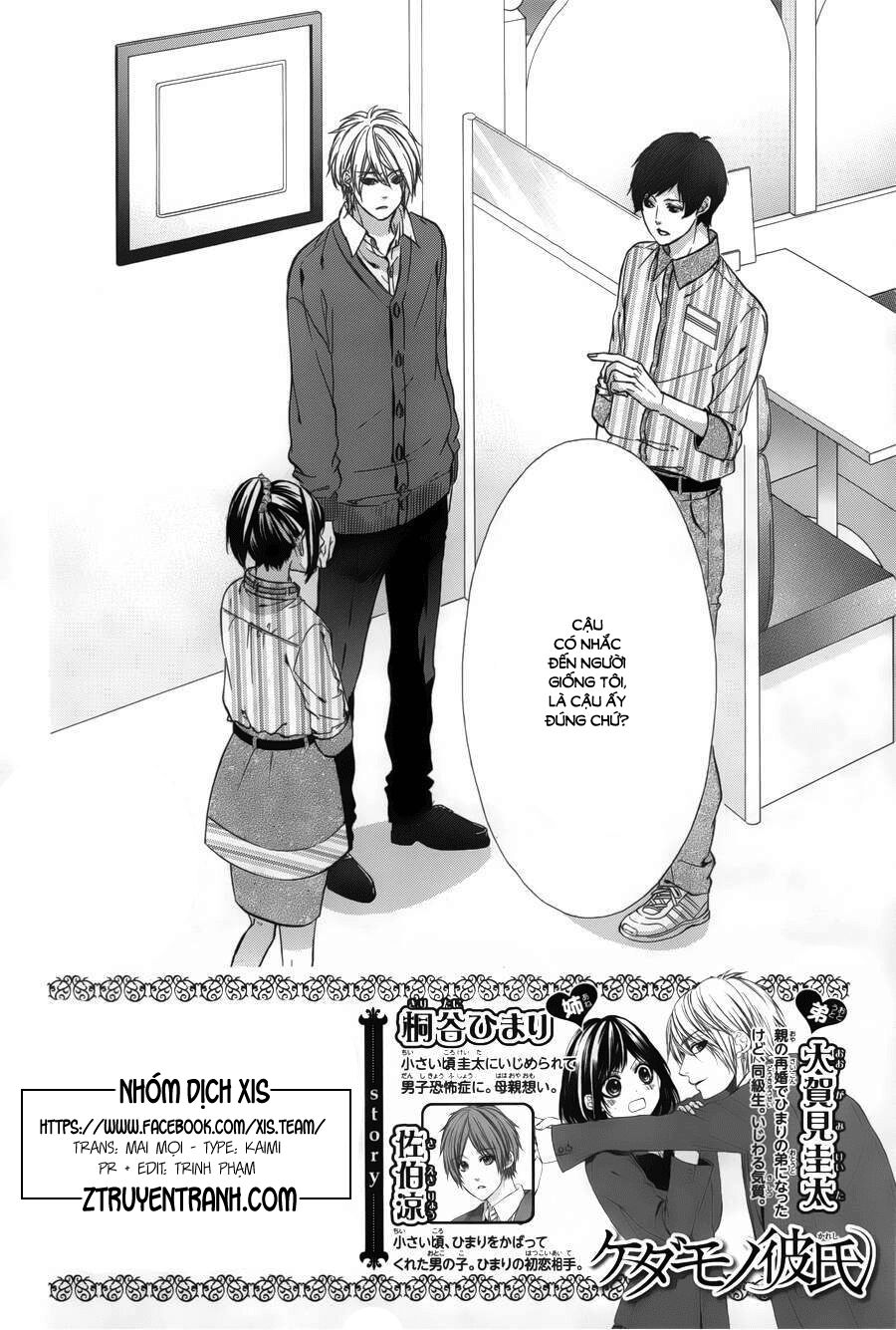 Kedamono Kareshi: Chapter 41