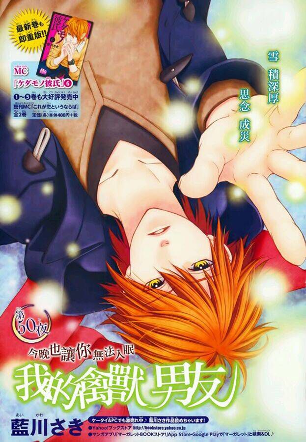 Kedamono Kareshi: Chapter 50