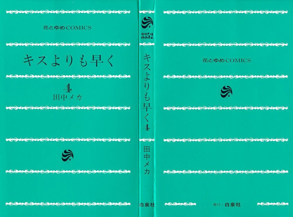 Faster than a kiss - Kiss Yori mo Hayaku: Chapter 13