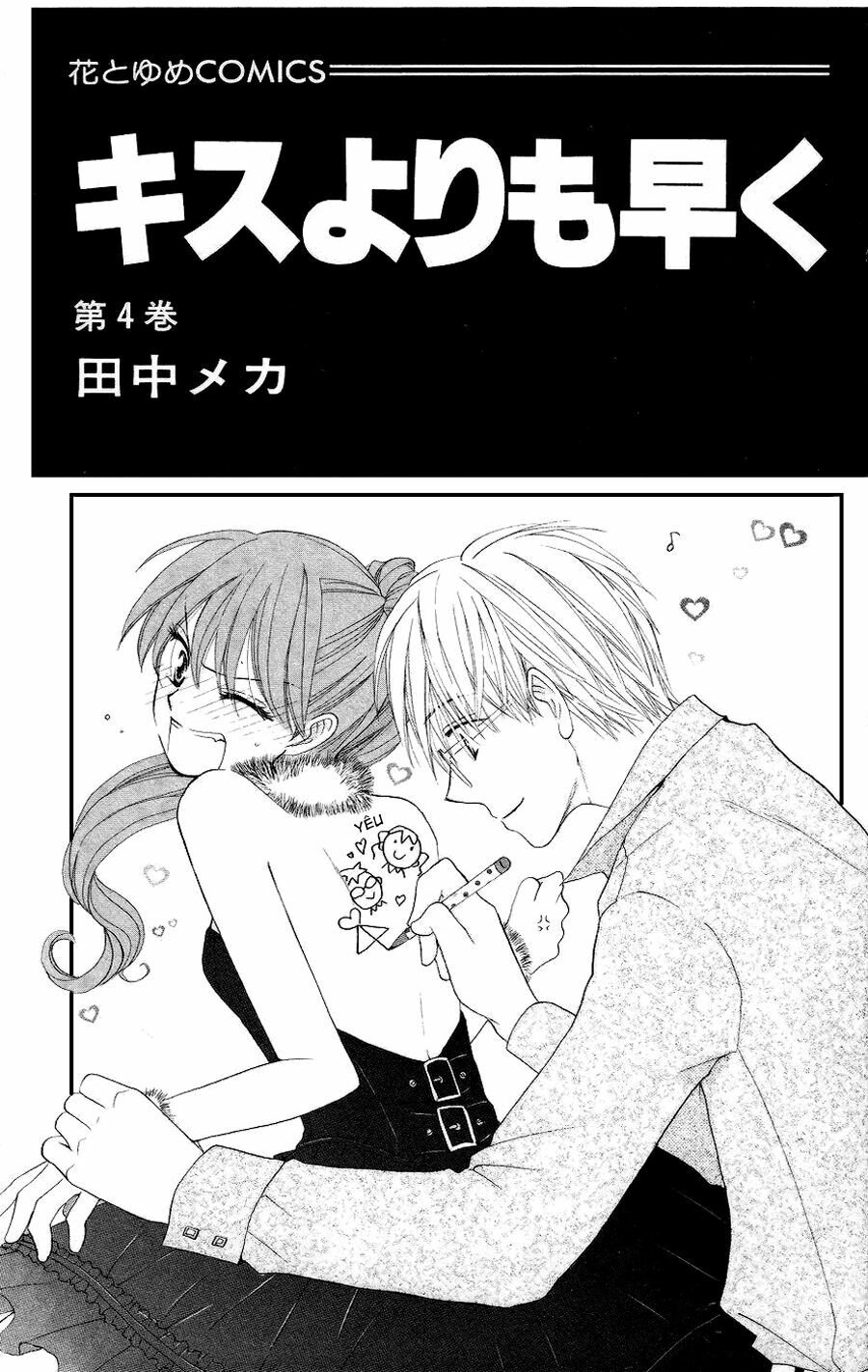 Faster than a kiss - Kiss Yori mo Hayaku: Chapter 13