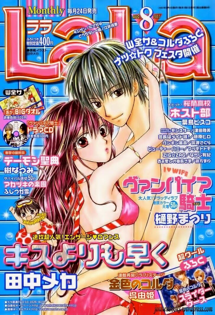 Faster than a kiss - Kiss Yori mo Hayaku: Chapter 4
