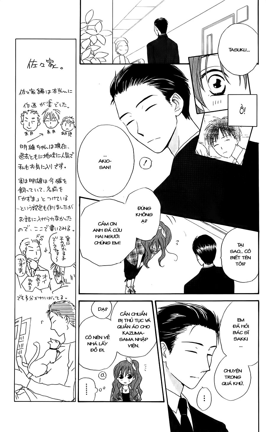 Faster than a kiss - Kiss Yori mo Hayaku: Chapter 44