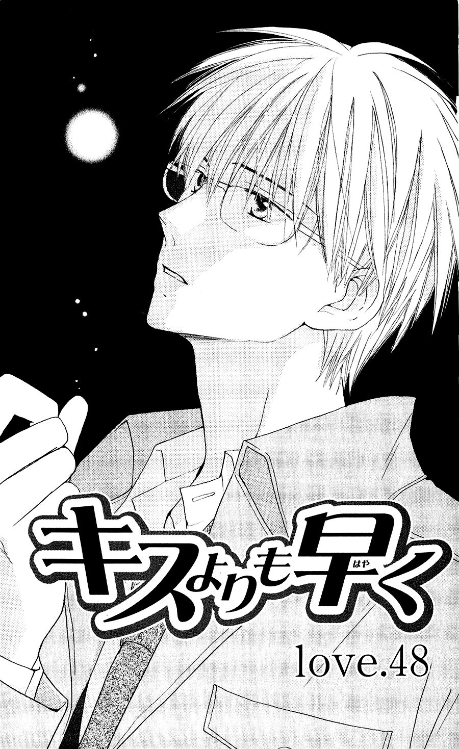 Faster than a kiss - Kiss Yori mo Hayaku: Chapter 48