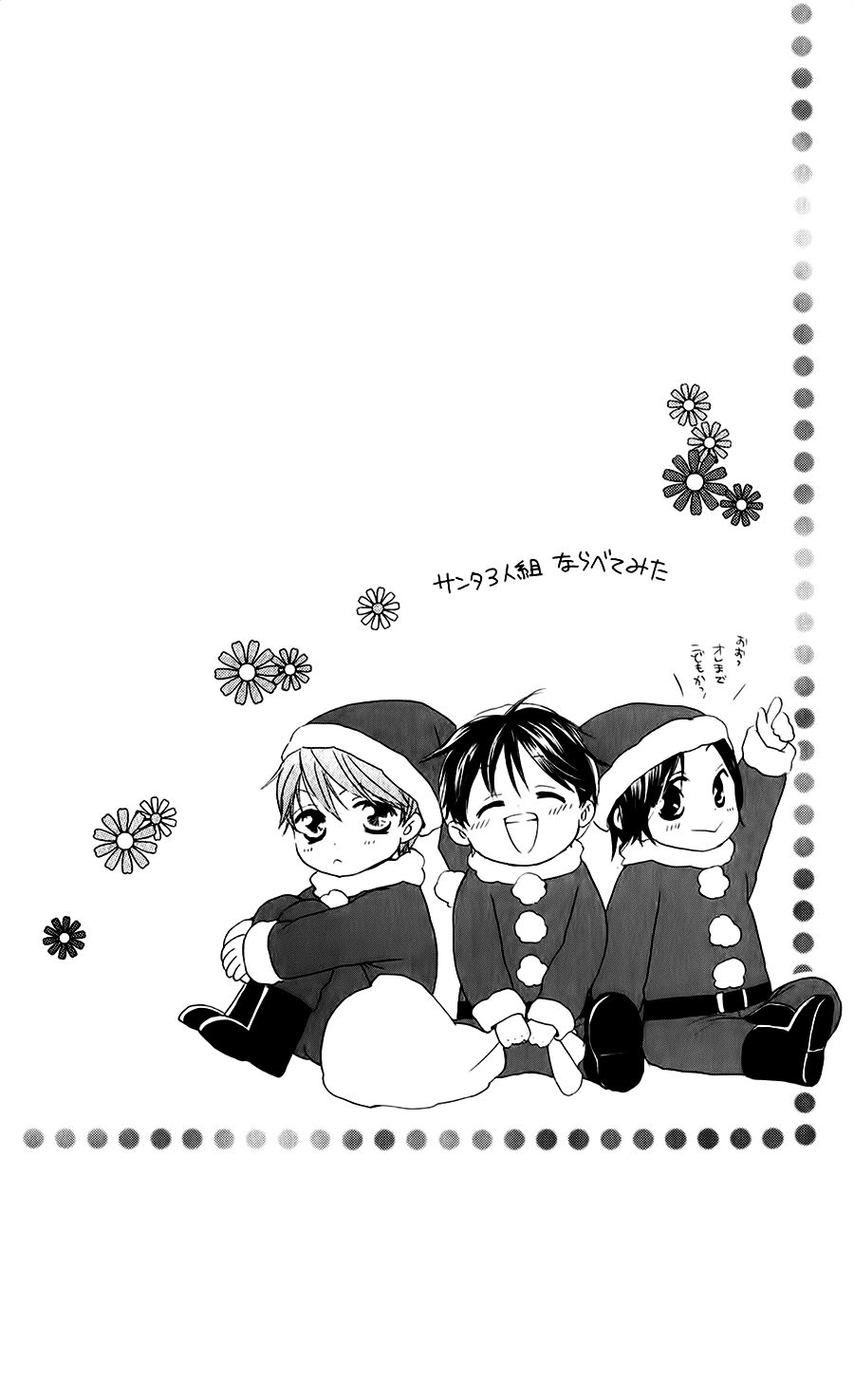 Faster than a kiss - Kiss Yori mo Hayaku: Chapter 50