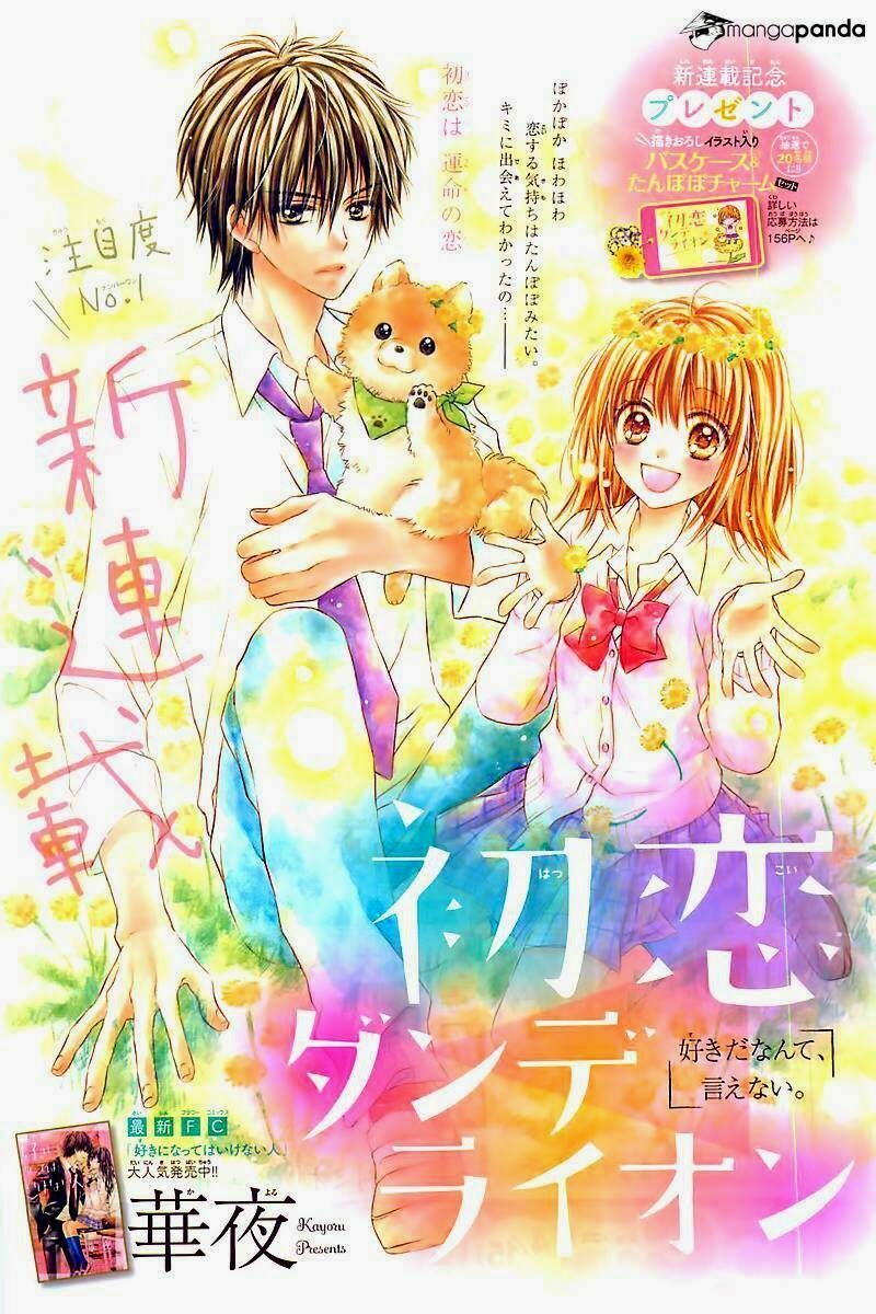 Hatsukoi Dandelion: Chapter 1
