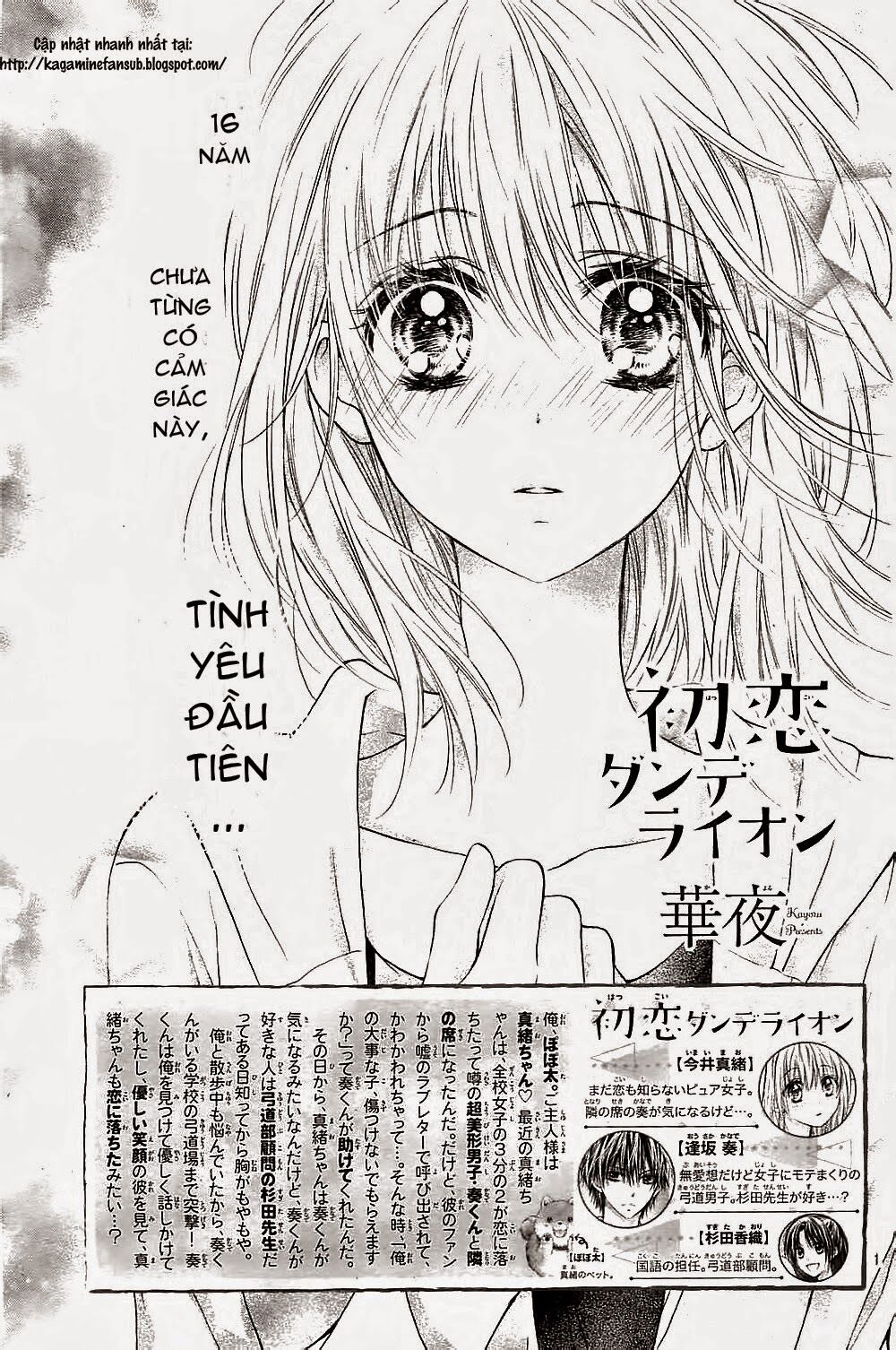 Hatsukoi Dandelion: Chapter 2