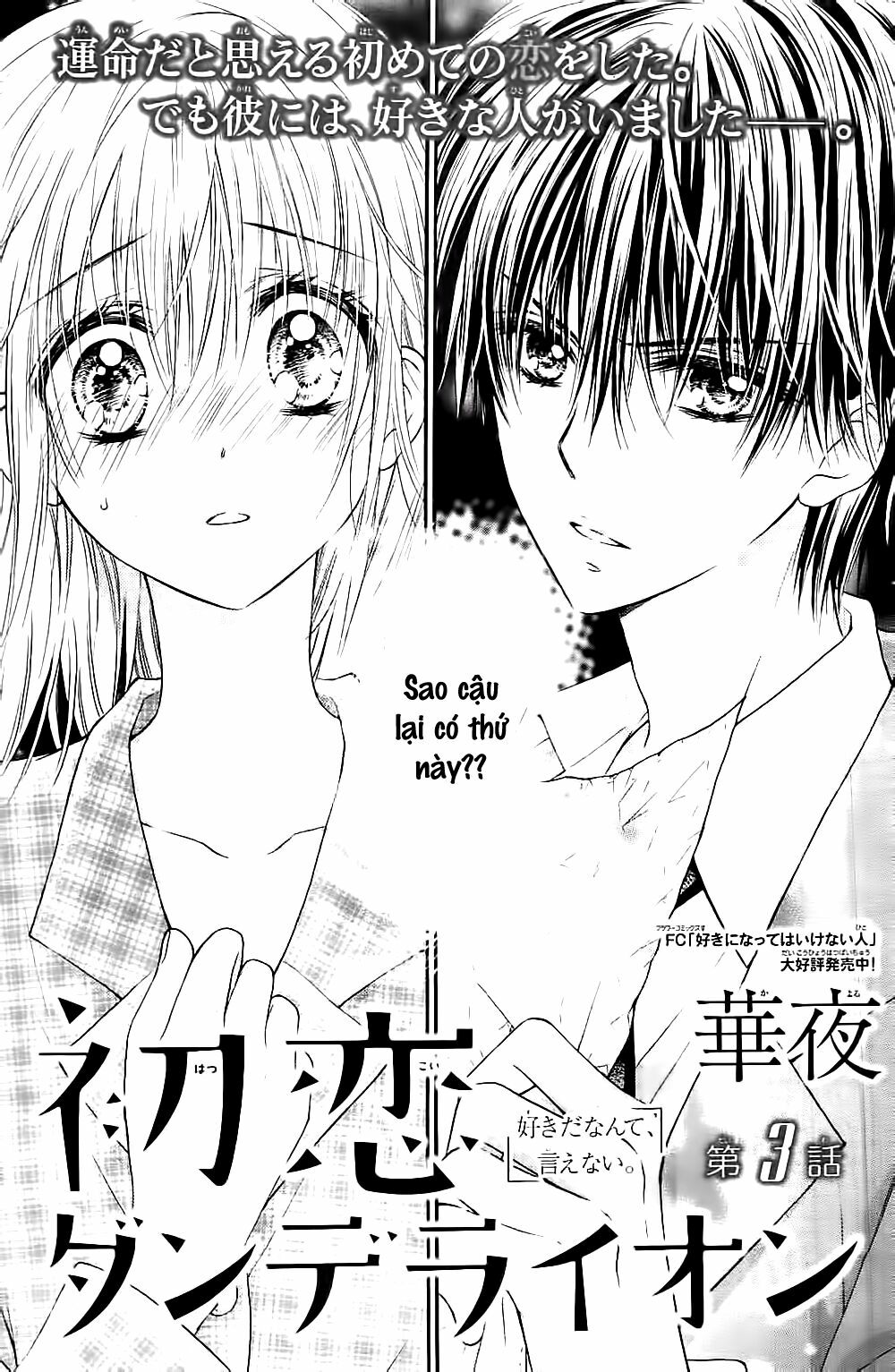 Hatsukoi Dandelion: Chapter 3