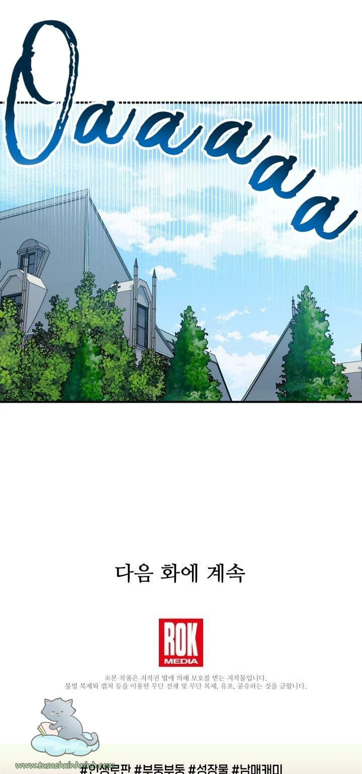 Khế ước của nữ công tước quái vật: Chapter 132