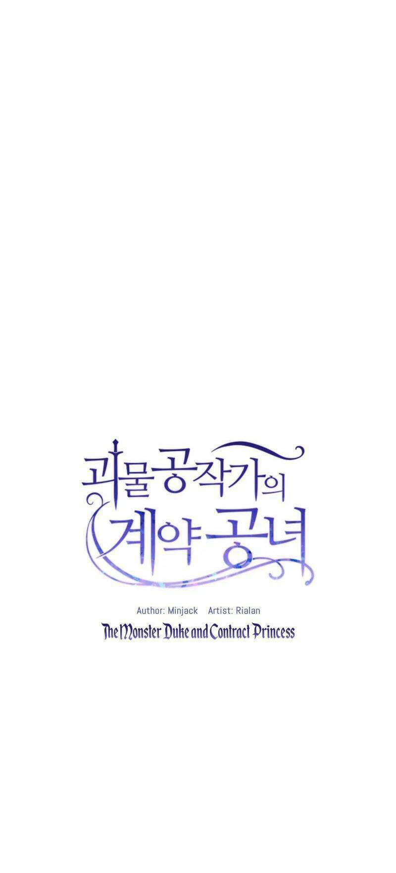 Khế ước của nữ công tước quái vật: Chapter 47
