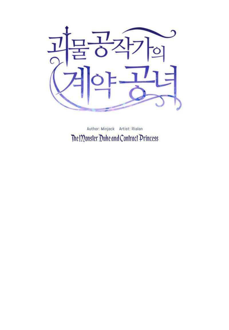Khế ước của nữ công tước quái vật: Chapter 55