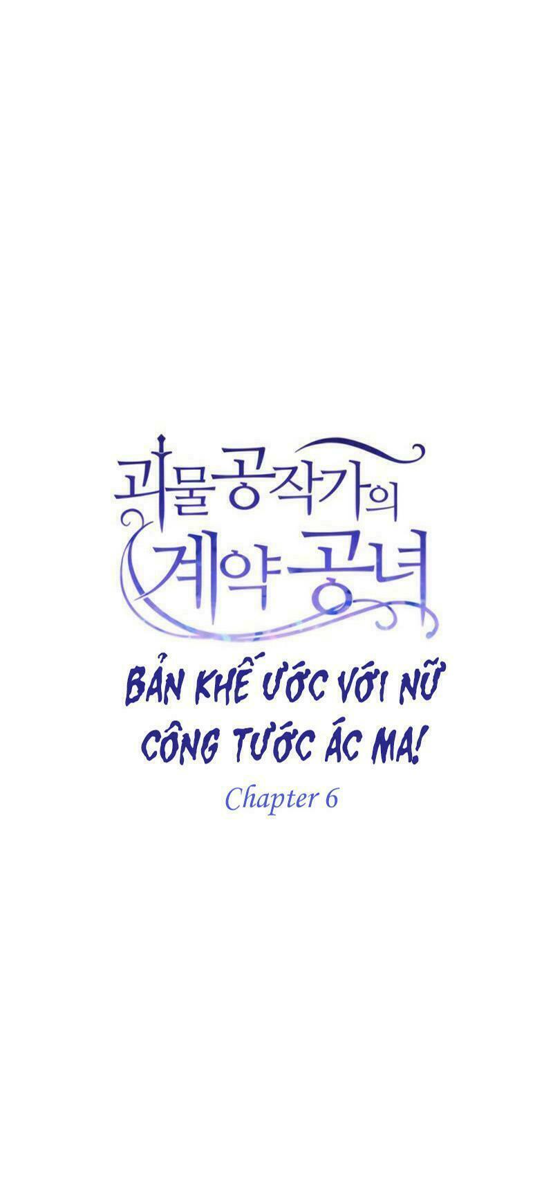 Khế ước của nữ công tước quái vật: Chapter 6