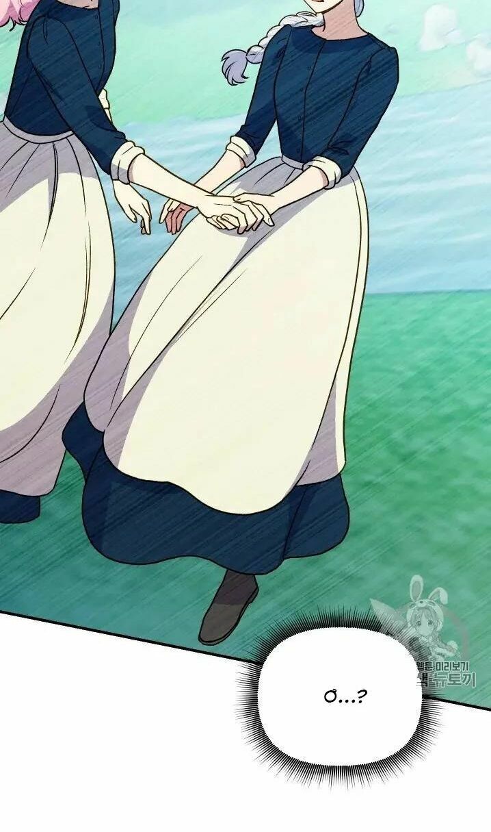 Khế ước của nữ công tước quái vật: Chapter 73.5