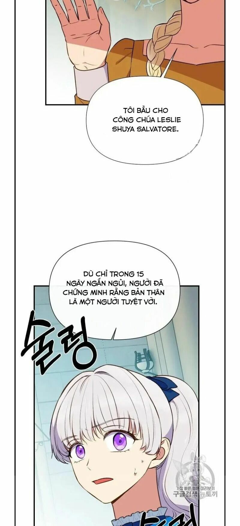 Khế ước của nữ công tước quái vật: Chapter 75.5
