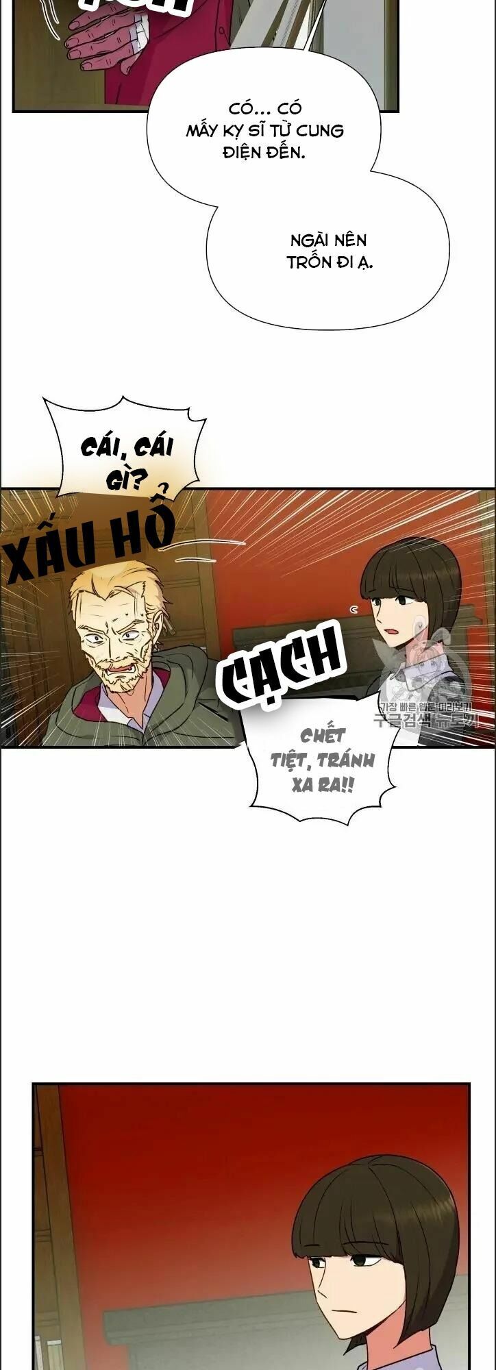 Khế ước của nữ công tước quái vật: Chapter 77.5