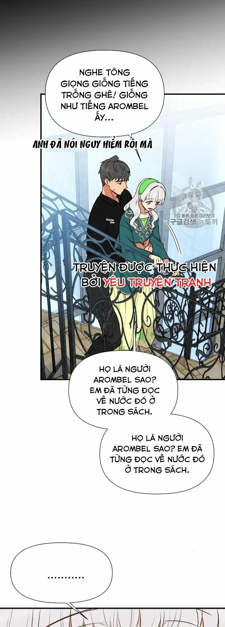 Khế ước của nữ công tước quái vật: Chapter 79.5