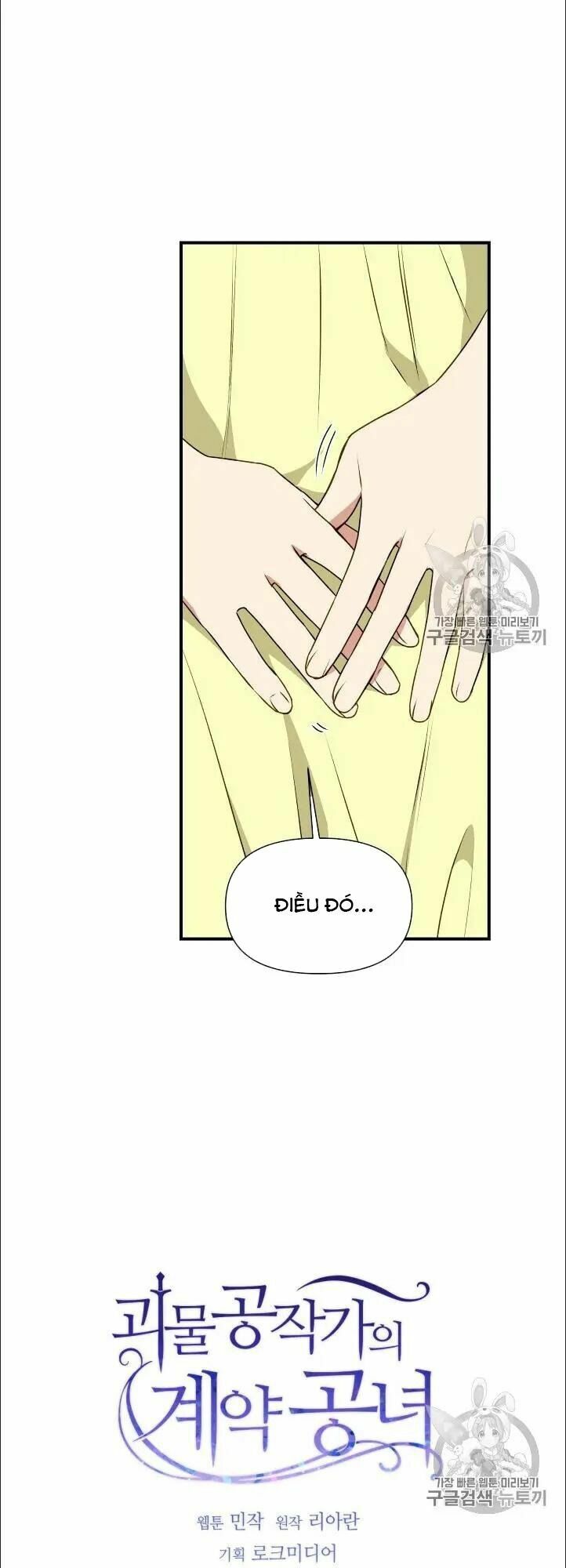 Khế ước của nữ công tước quái vật: Chapter 79