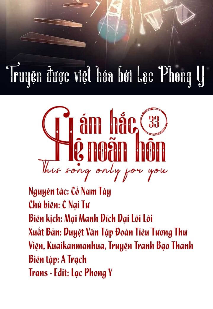Ám Hắc Hệ Noãn Hôn: Chapter 33