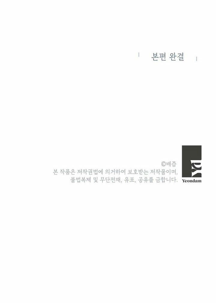 Cuộc Hôn Nhân Giả Dối: Chapter 103.2