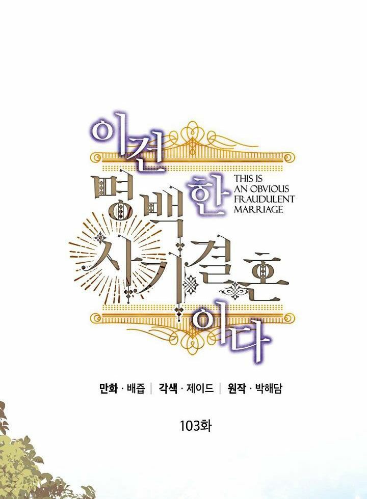 Cuộc Hôn Nhân Giả Dối: Chapter 103