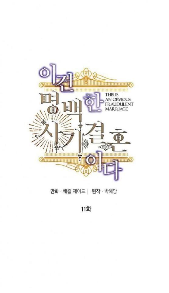 Cuộc Hôn Nhân Giả Dối: Chapter 11