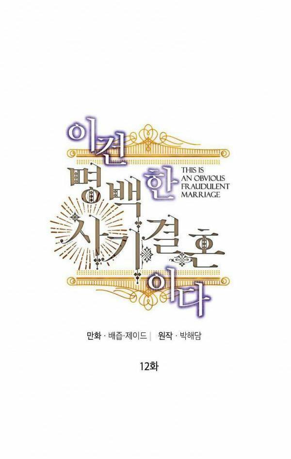 Cuộc Hôn Nhân Giả Dối: Chapter 12