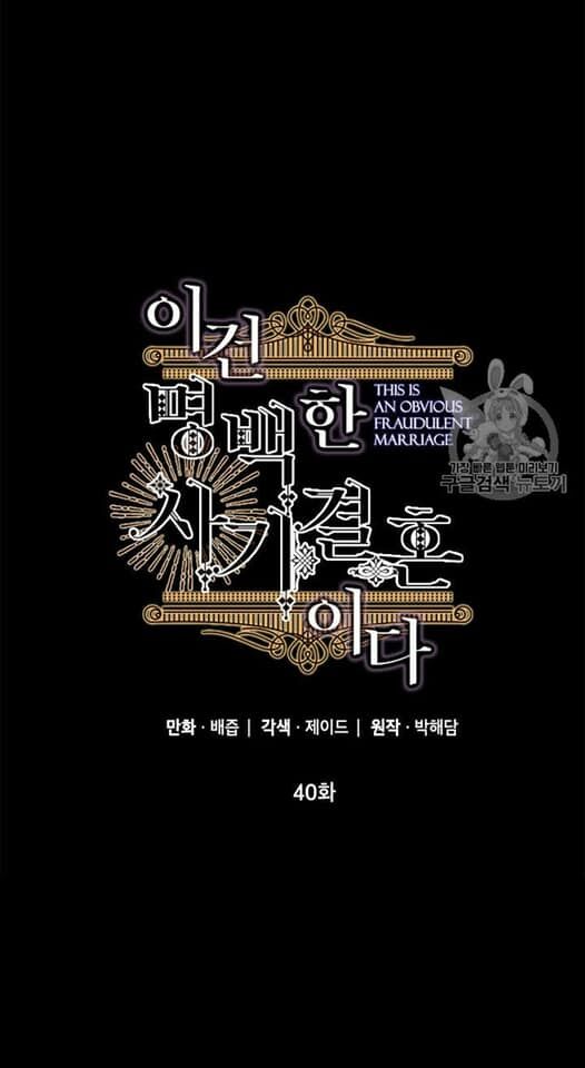 Cuộc Hôn Nhân Giả Dối: Chapter 40