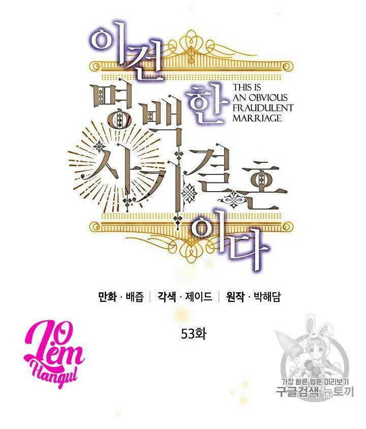 Cuộc Hôn Nhân Giả Dối: Chapter 53