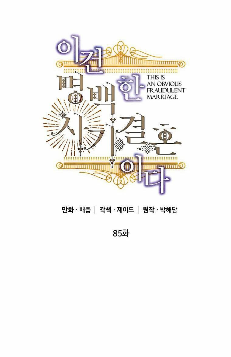 Cuộc Hôn Nhân Giả Dối: Chapter 85.1