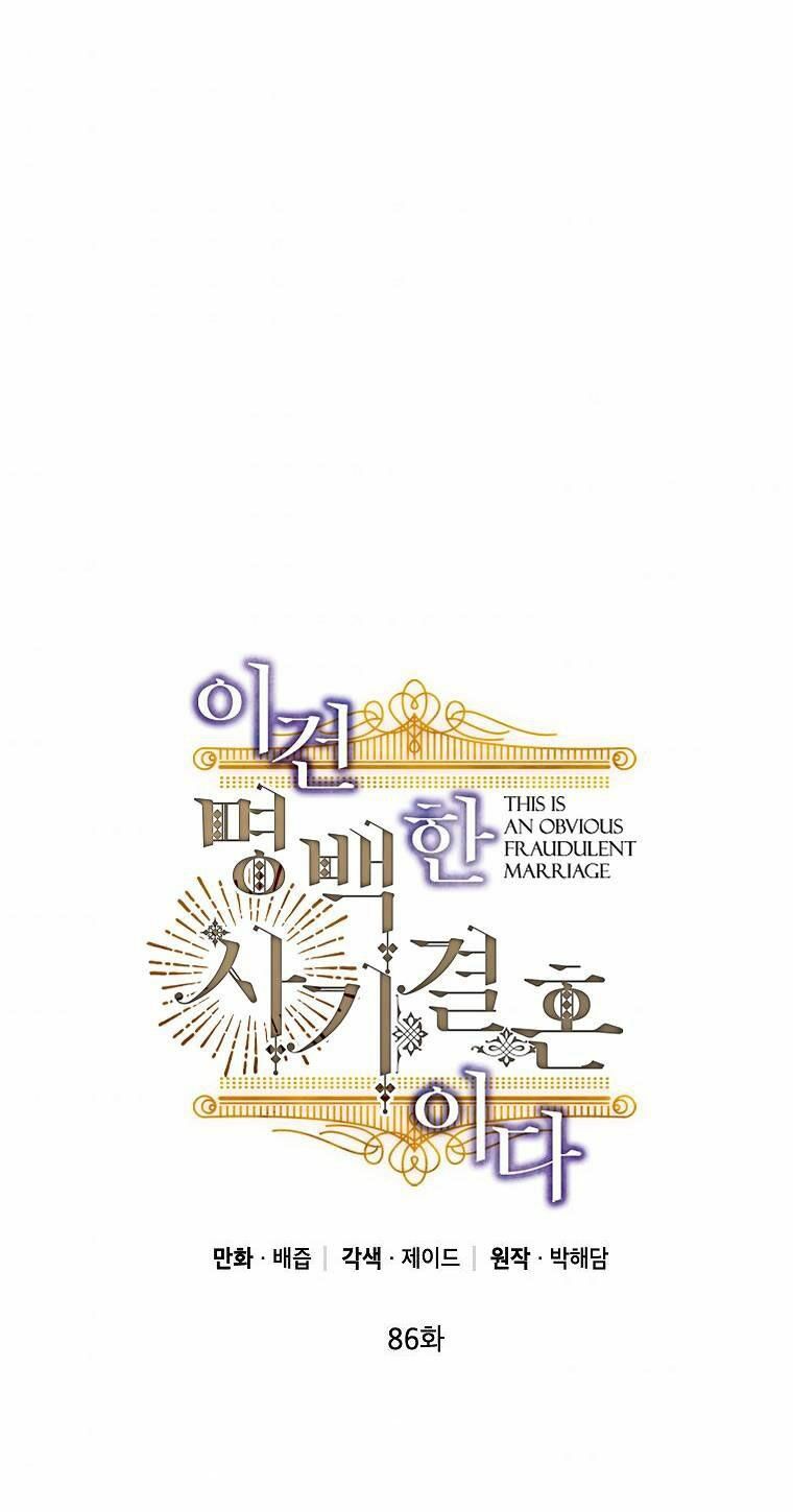 Cuộc Hôn Nhân Giả Dối: Chapter 86.1