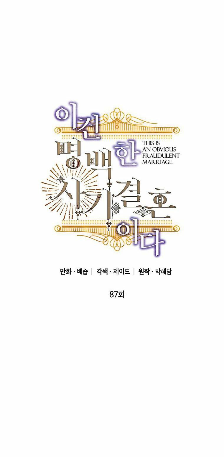 Cuộc Hôn Nhân Giả Dối: Chapter 87.1