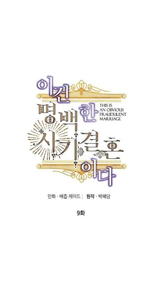 Cuộc Hôn Nhân Giả Dối: Chapter 9