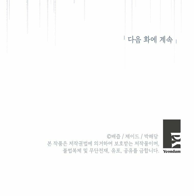Cuộc Hôn Nhân Giả Dối: Chapter 93.2