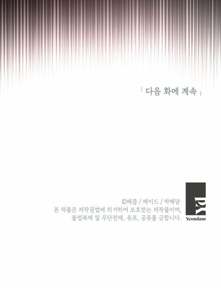 Cuộc Hôn Nhân Giả Dối: Chapter 95.2