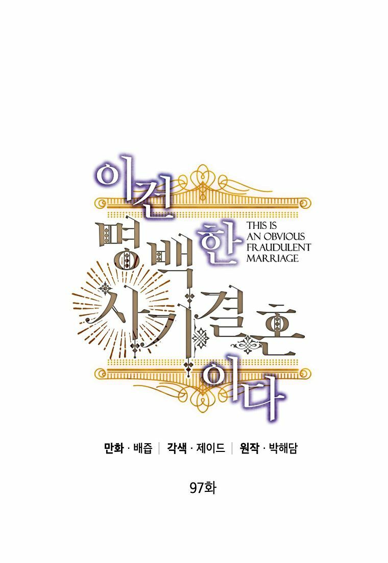 Cuộc Hôn Nhân Giả Dối: Chapter 97.1